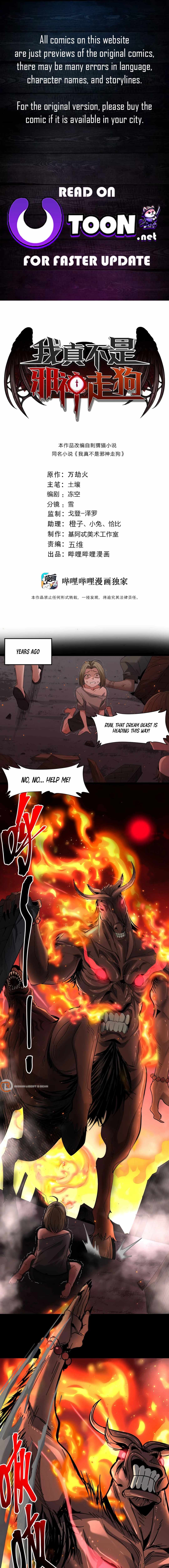 I'm Really Not The Demon God's Lackey Chapter 156 1